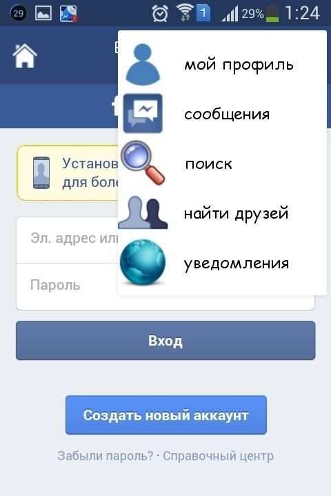Видео загрузка с фейсбука скриншот 1