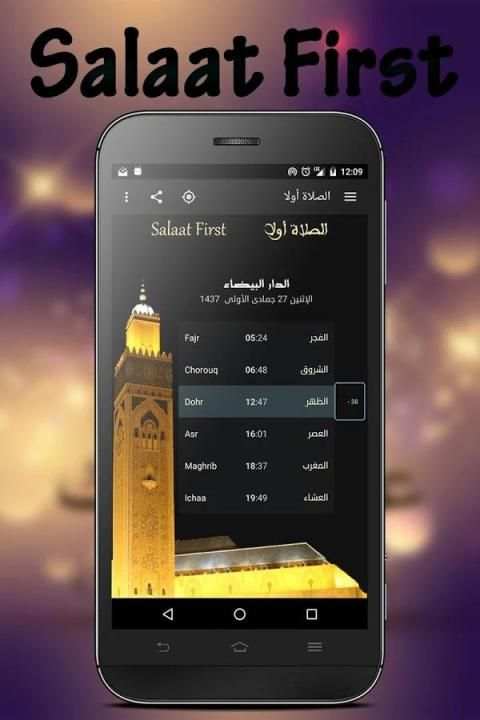 Salaat First screenshot 3