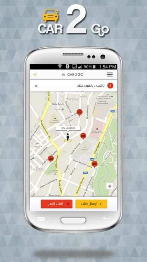 كارتوجو - car2go screenshot 6