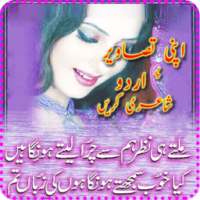 Write Urdu Poetry On Picture on 9Apps