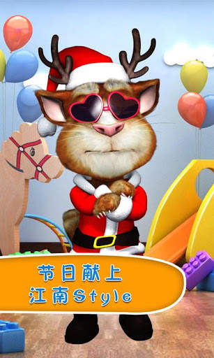 Talking Tom Cat 4 screenshot 1
