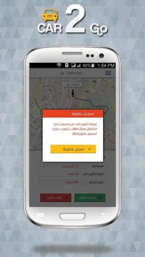 كارتوجو - car2go screenshot 3