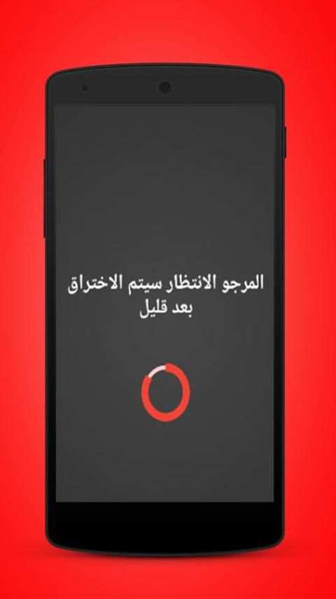 تهكير الالعابPrank screenshot 1