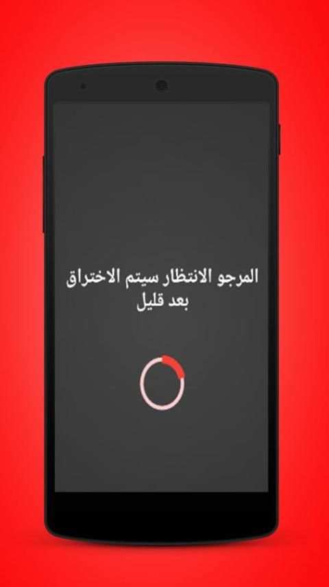 تهكير الالعابPrank скриншот 3