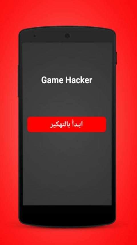 تهكير الالعابPrank скриншот 6