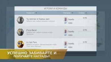FIFA 16 скриншот 2