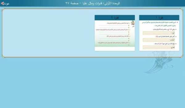 لغتي صف سادس فصل أول - مجانية screenshot 5