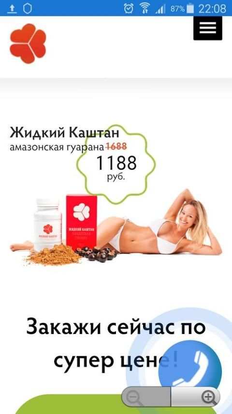 Как похудеть на 10 кг screenshot 1