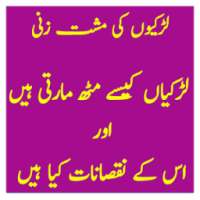 Larkyoon Ki Muth on 9Apps