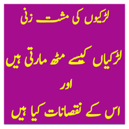 Larkyoon Ki Muth icon