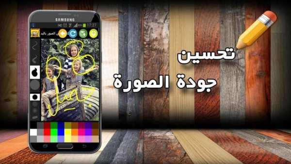 الكتابة على الصور باليد скриншот 2