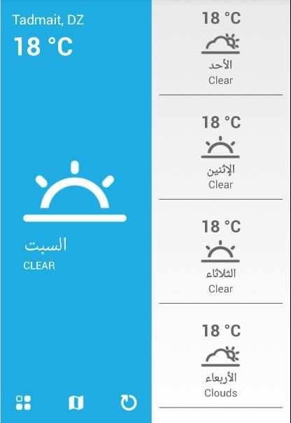 احوال الطقس في الجزائر screenshot 6