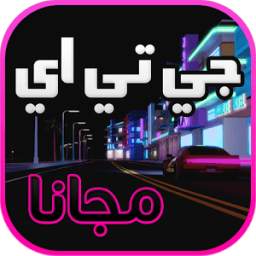 جي تي اي 1.0