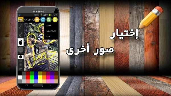 الكتابة على الصور باليد скриншот 1