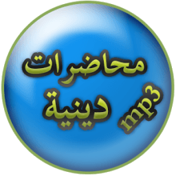 ikon محاضرات دينية بدون انترنت