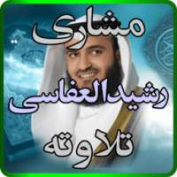 Mishary Rashid Alafasy Tilawat