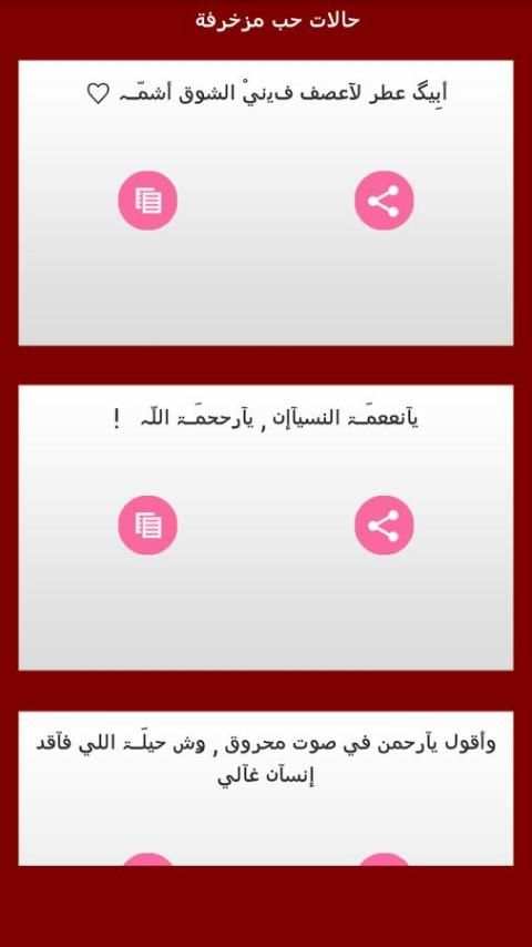 أفضل - رسائل الحب - للعشاق screenshot 5