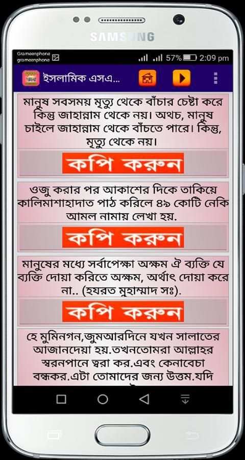 বাংলা এসএমএস - ভালোবাসার মেসেজ स्क्रीनशॉट 3