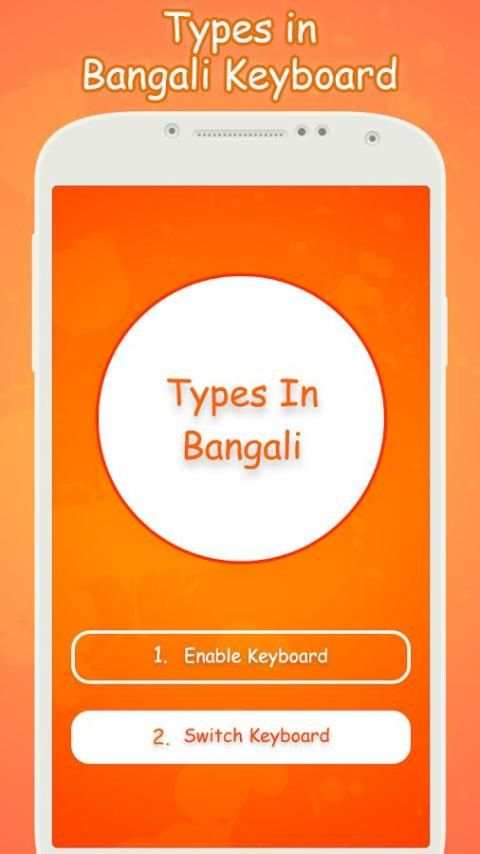 Type In Bangla स्क्रीनशॉट 5