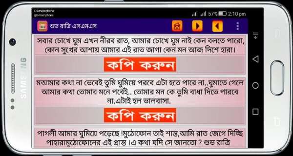 বাংলা এসএমএস - ভালোবাসার মেসেজ स्क्रीनशॉट 1