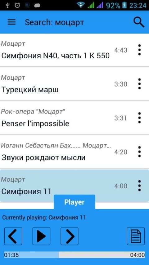 Музыка из контакта 2 تصوير الشاشة