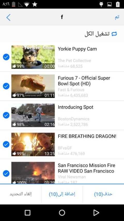 MyTube YouTube Playlist Maker 8 تصوير الشاشة