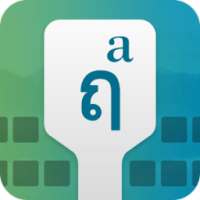 Thai Keyboard