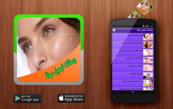 وصفات تجميل للبشرة بدون أنترنت screenshot 1