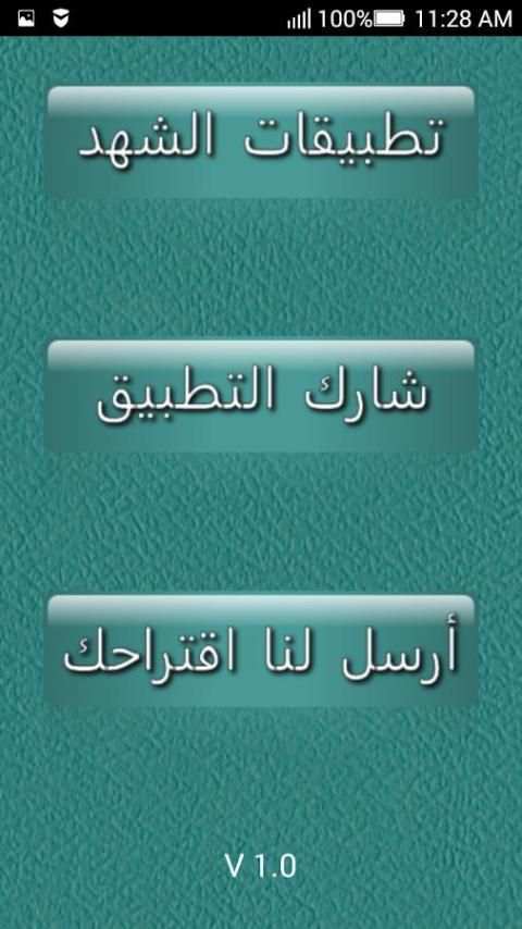 مسجاتي screenshot 1