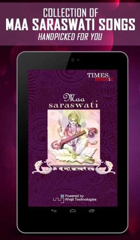 Maa Saraswati Songs 1 تصوير الشاشة