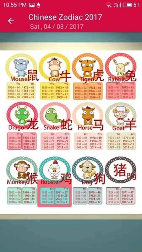Singapore Calendar скриншот 2