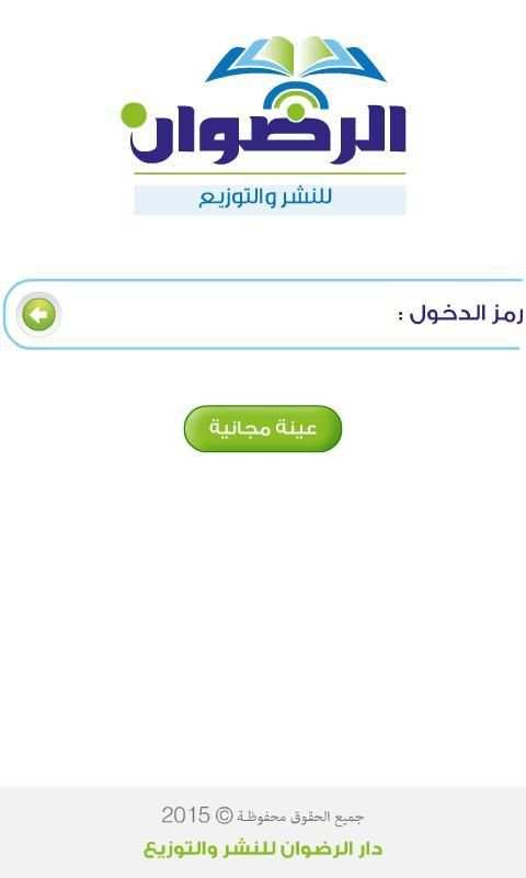 كنوز الرياضيات الكتاب الأول screenshot 5