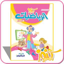 Treasure Book Math1 Treasure Book Math1