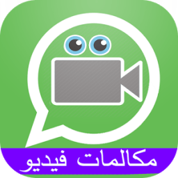 تفعيل مكالمات فيديو واتسب joke أيقونة