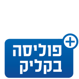 ikon Polisa Click - פוליסה בקליק