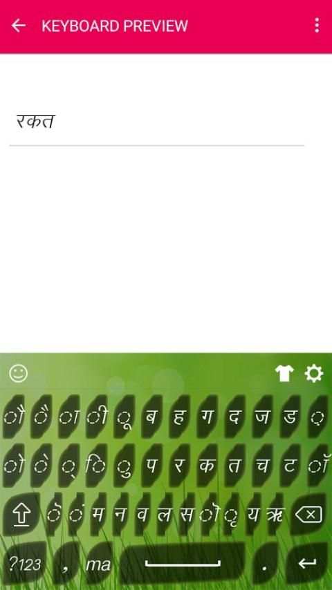 Marathi Keyboard скриншот 7