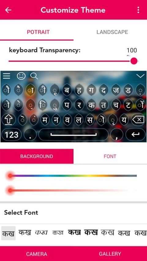 Marathi Keyboard скриншот 4