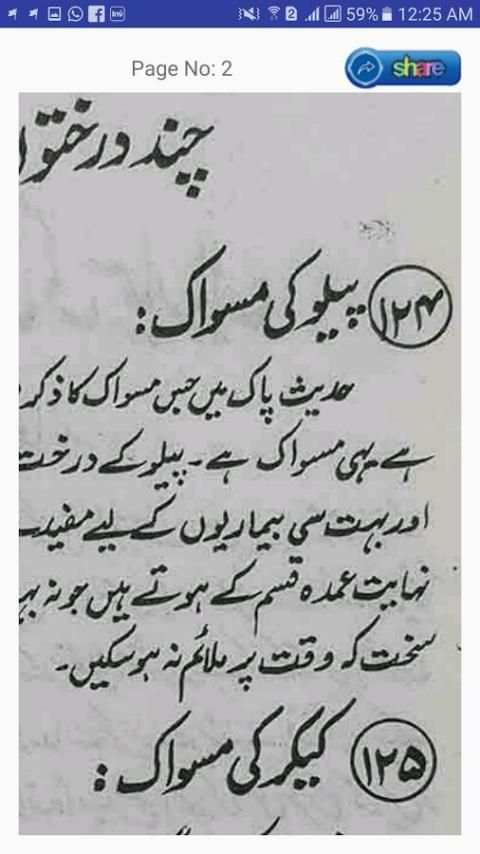 Muft ilaaj (Free Treatment) screenshot 7