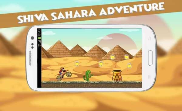 * Shiva Cycle Game Adventure screenshot 5