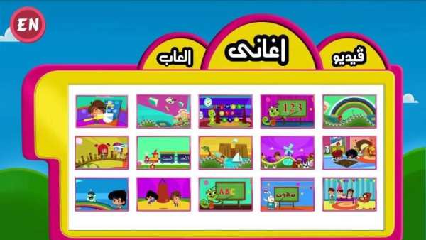Karkour & Marmar screenshot 11