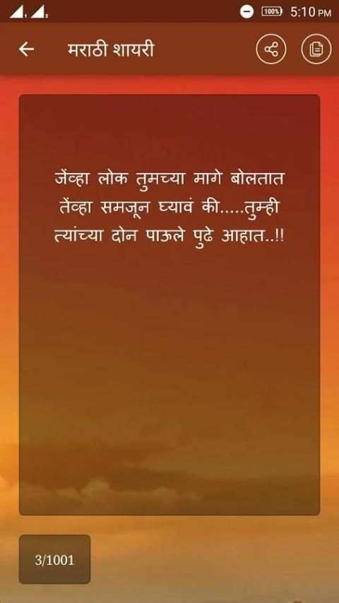 Marathi shayari 2016 4 تصوير الشاشة