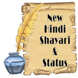 2016 New Hindi Shayari & Staus