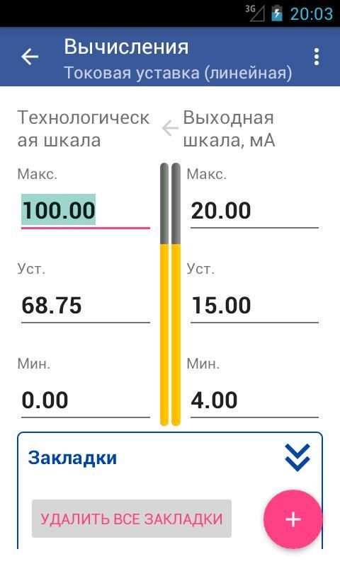 Kip Helper screenshot 1