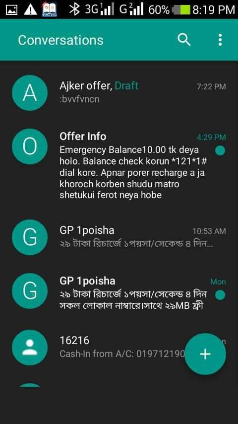 Power SMS 2 تصوير الشاشة