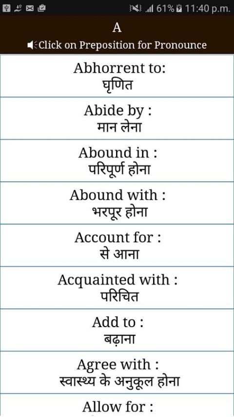 Preposition with Hindi Meaning स्क्रीनशॉट 2