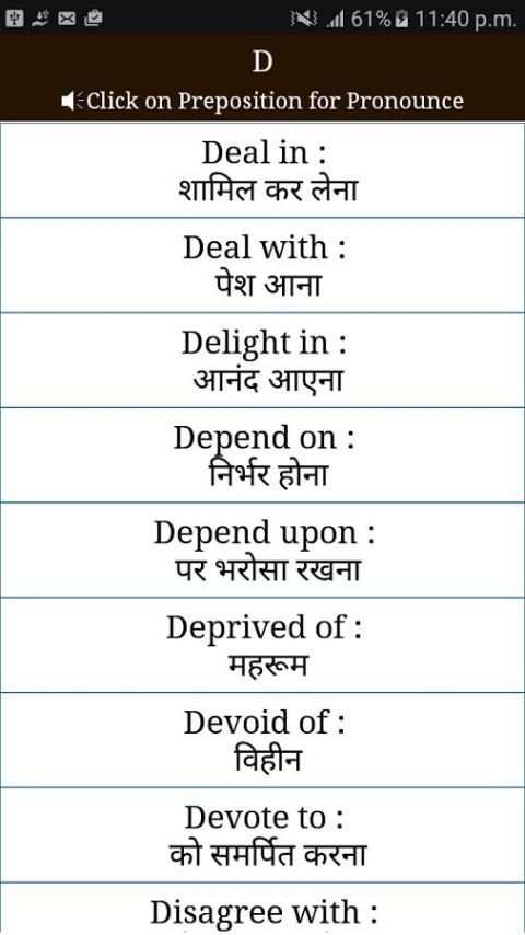 Preposition with Hindi Meaning स्क्रीनशॉट 5