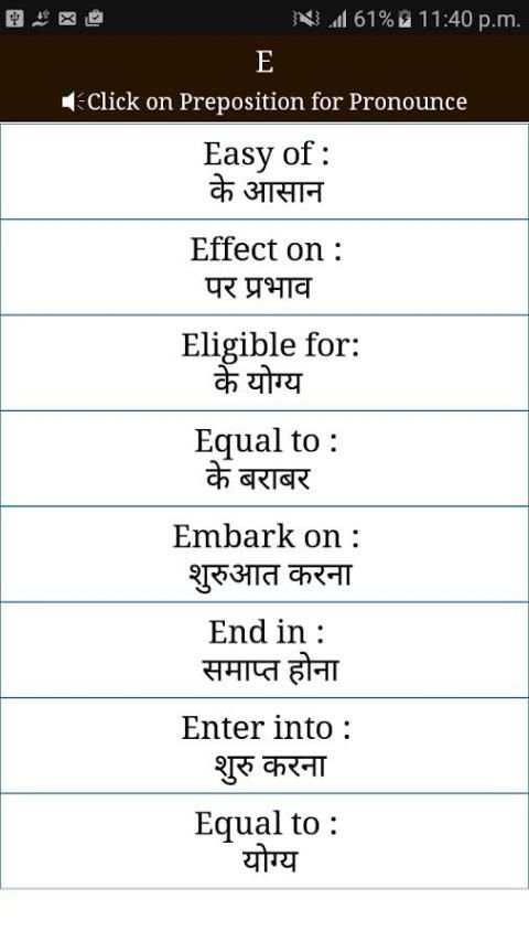 Preposition with Hindi Meaning स्क्रीनशॉट 6