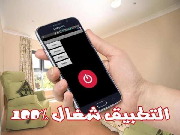 اطفاء الهاتف عن بعد Prank screenshot 3