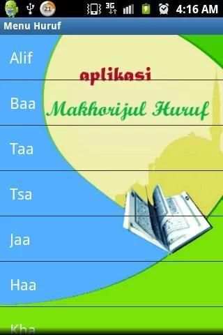 Makhorijul Quran скриншот 2