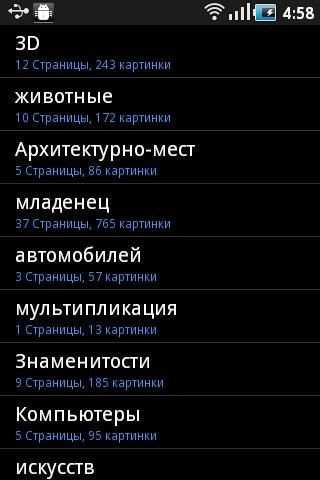 обои | скачать фон screenshot 1